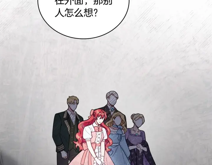 《公爵大人的玩具熊》第44话 开导图84