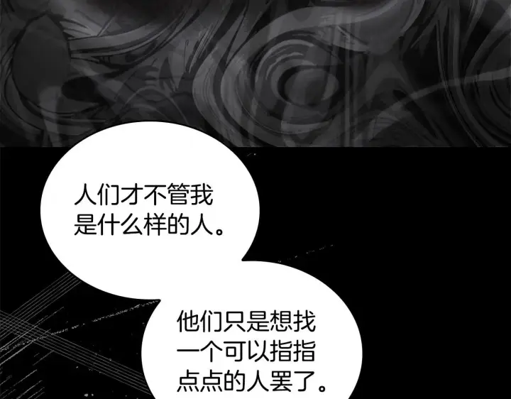 《公爵大人的玩具熊》第44话 开导图86
