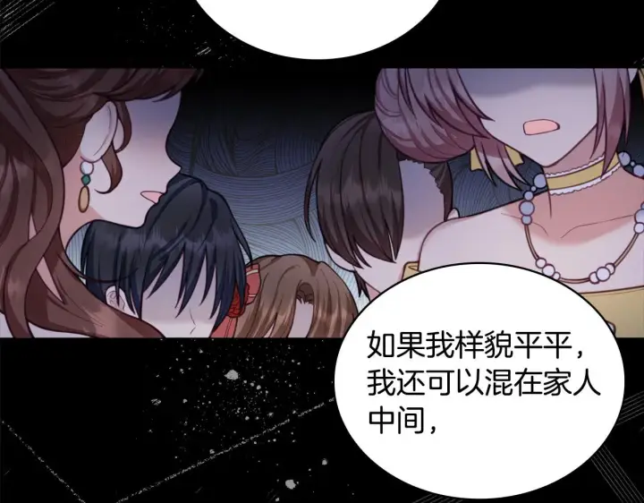 《公爵大人的玩具熊》第44话 开导图87