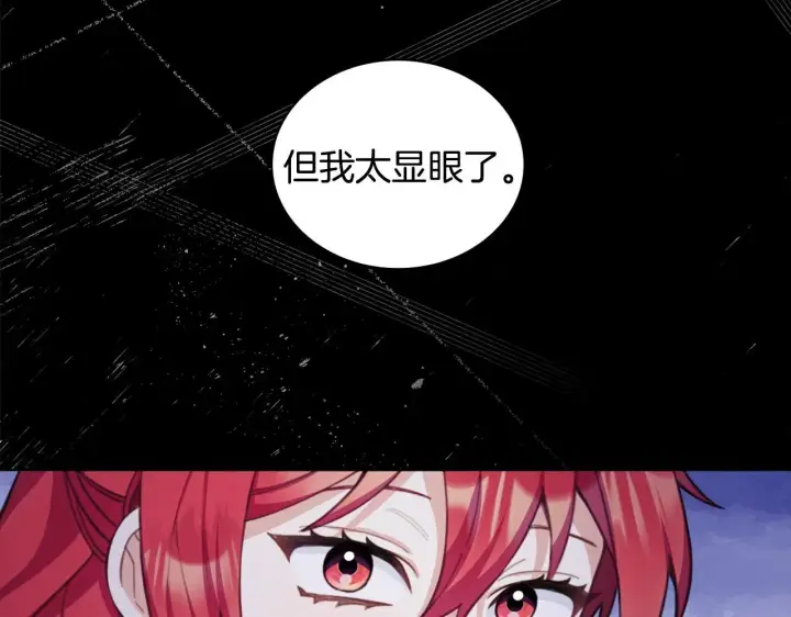 《公爵大人的玩具熊》第44话 开导图88
