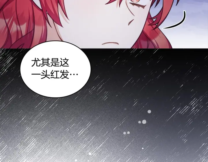《公爵大人的玩具熊》第44话 开导图89