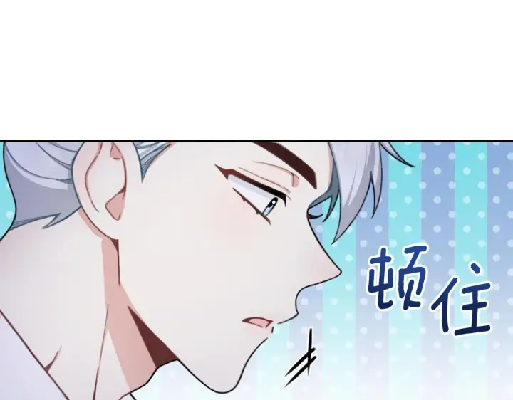 《公爵大人的玩具熊》第44话 开导图9