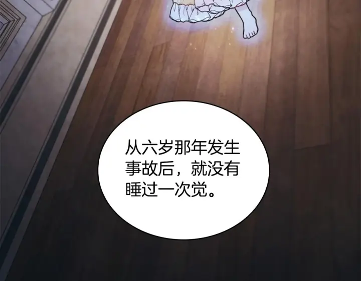 《公爵大人的玩具熊》第44话 开导图97