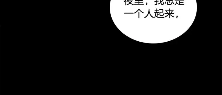 《公爵大人的玩具熊》第44话 开导图99