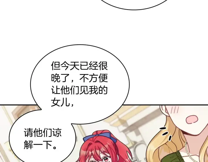 《公爵大人的玩具熊》第45话 公爵变小偷？图100