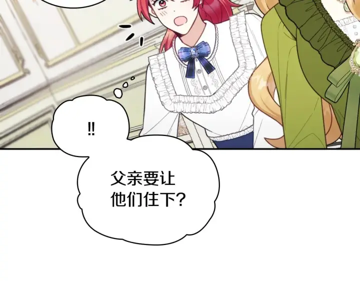 《公爵大人的玩具熊》第45话 公爵变小偷？图101