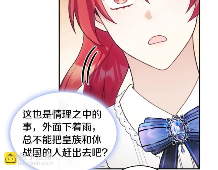 《公爵大人的玩具熊》第45话 公爵变小偷？图103