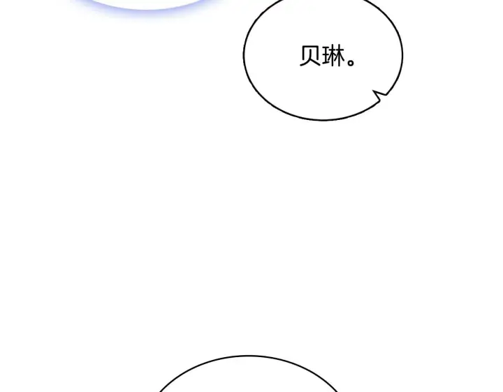 《公爵大人的玩具熊》第45话 公爵变小偷？图104