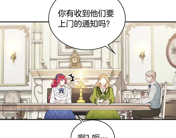 《公爵大人的玩具熊》第45话 公爵变小偷？图105