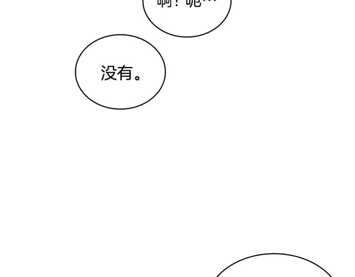 《公爵大人的玩具熊》第45话 公爵变小偷？图106