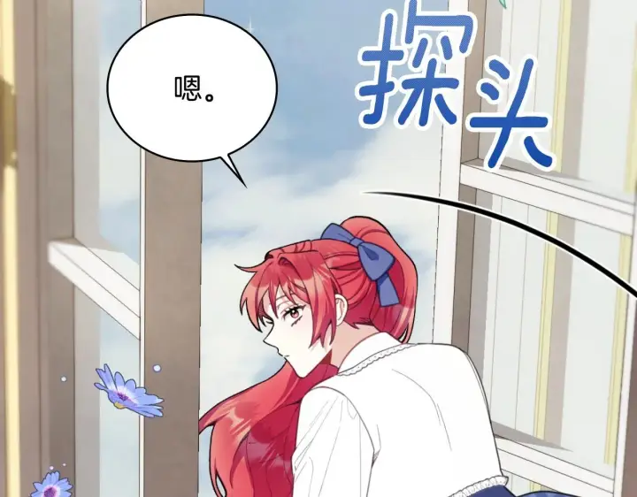 《公爵大人的玩具熊》第45话 公爵变小偷？图11