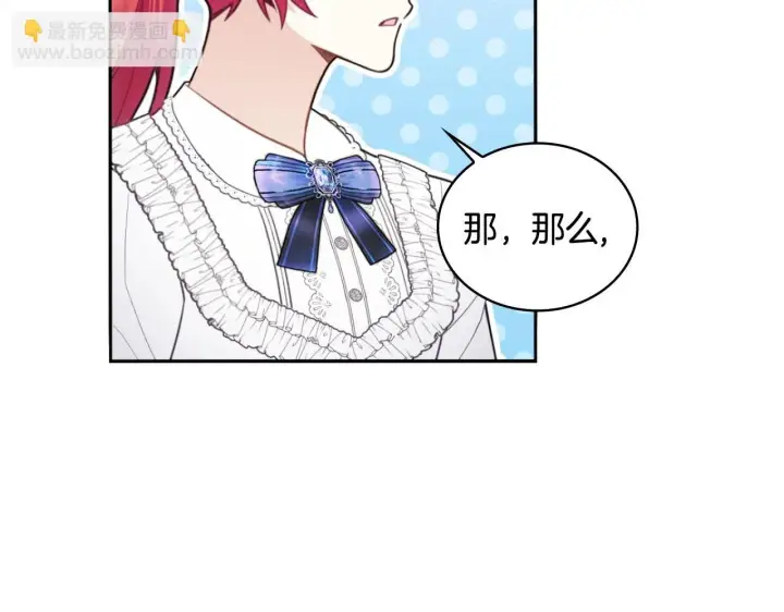 《公爵大人的玩具熊》第45话 公爵变小偷？图113