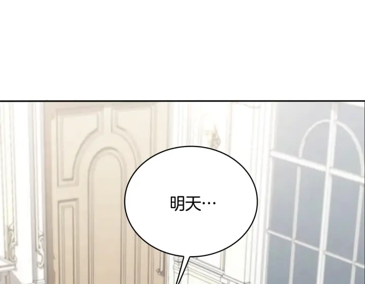 《公爵大人的玩具熊》第45话 公爵变小偷？图114