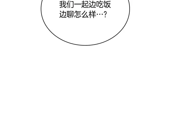 《公爵大人的玩具熊》第45话 公爵变小偷？图117