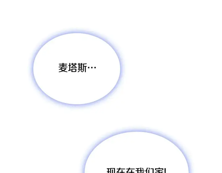 《公爵大人的玩具熊》第45话 公爵变小偷？图125