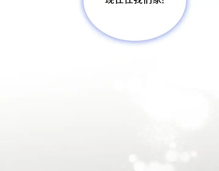 《公爵大人的玩具熊》第45话 公爵变小偷？图126