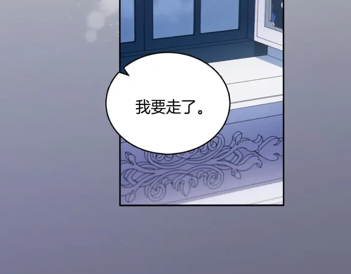 《公爵大人的玩具熊》第45话 公爵变小偷？图128