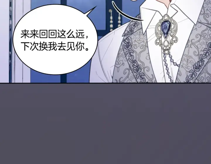 《公爵大人的玩具熊》第45话 公爵变小偷？图130
