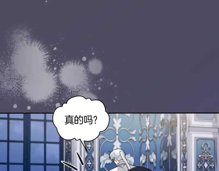 《公爵大人的玩具熊》第45话 公爵变小偷？图133