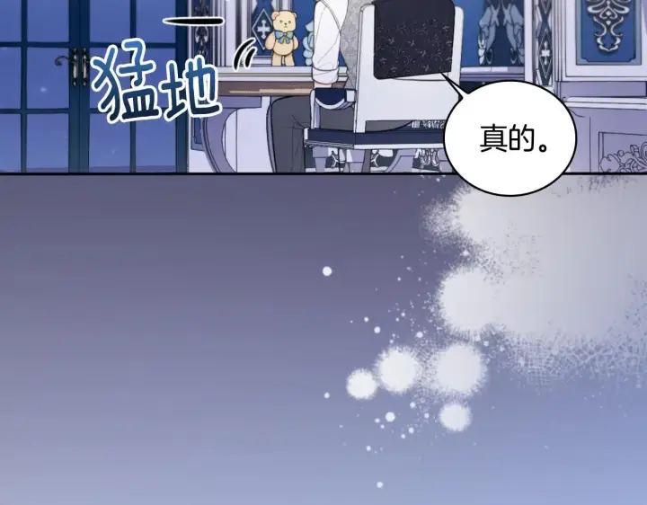 《公爵大人的玩具熊》第45话 公爵变小偷？图134