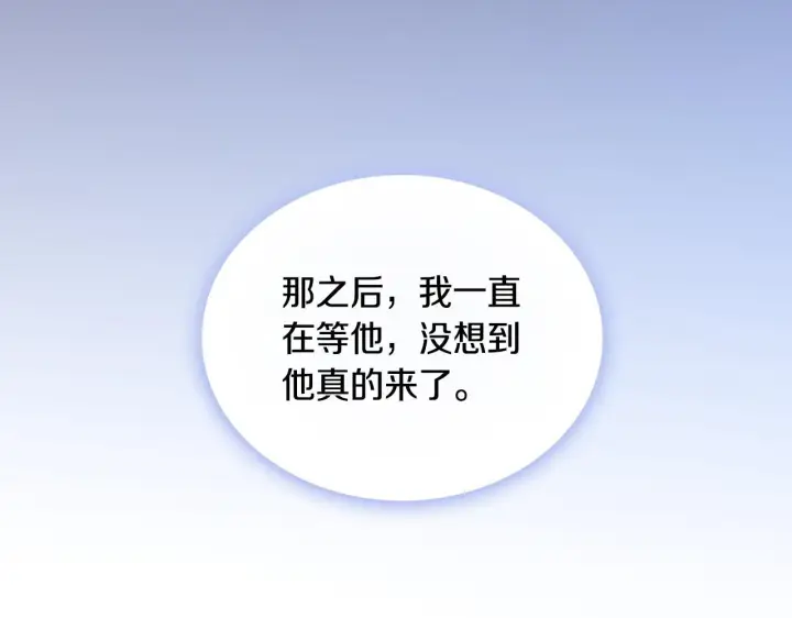 《公爵大人的玩具熊》第45话 公爵变小偷？图135