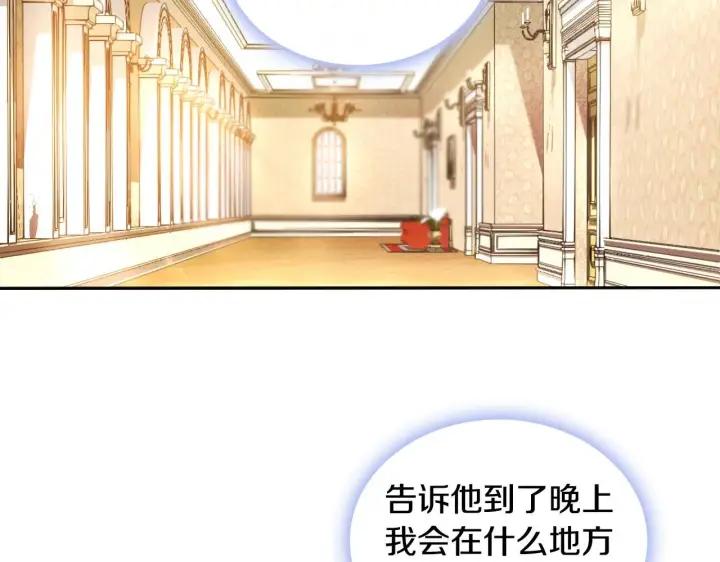 《公爵大人的玩具熊》第45话 公爵变小偷？图138