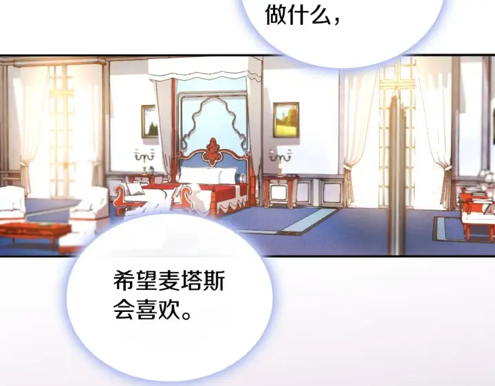 《公爵大人的玩具熊》第45话 公爵变小偷？图139