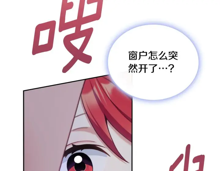 《公爵大人的玩具熊》第45话 公爵变小偷？图148