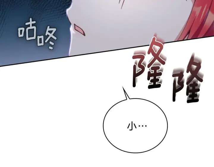 《公爵大人的玩具熊》第45话 公爵变小偷？图158