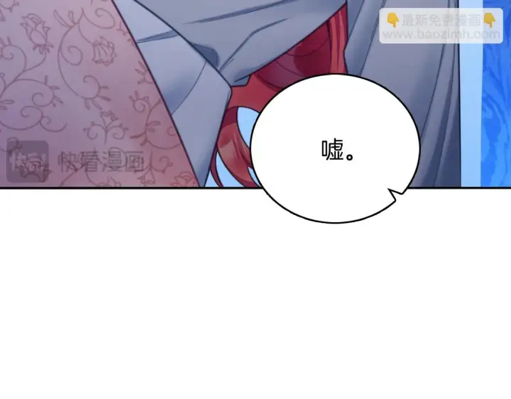 《公爵大人的玩具熊》第45话 公爵变小偷？图164