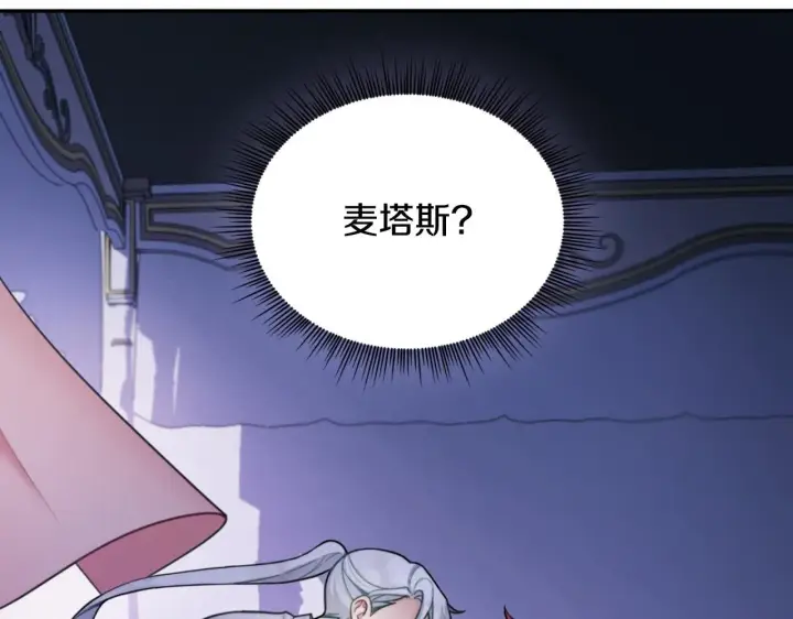 《公爵大人的玩具熊》第45话 公爵变小偷？图168