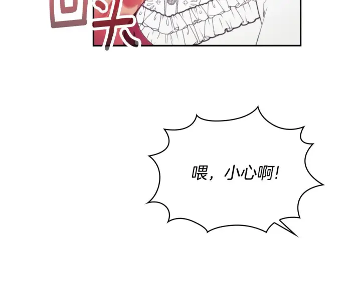 《公爵大人的玩具熊》第45话 公爵变小偷？图17