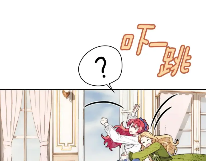 《公爵大人的玩具熊》第45话 公爵变小偷？图19