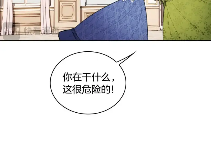 《公爵大人的玩具熊》第45话 公爵变小偷？图20