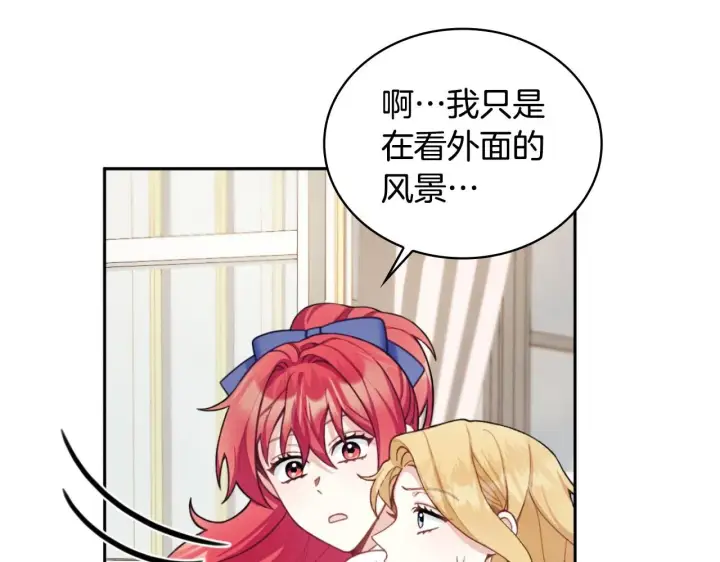 《公爵大人的玩具熊》第45话 公爵变小偷？图21