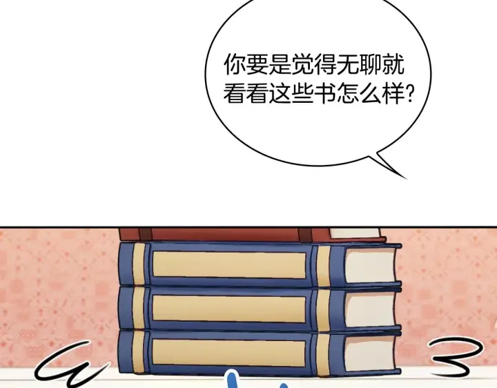 《公爵大人的玩具熊》第45话 公爵变小偷？图24