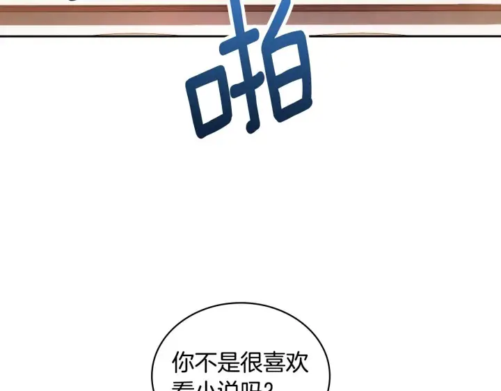 《公爵大人的玩具熊》第45话 公爵变小偷？图25
