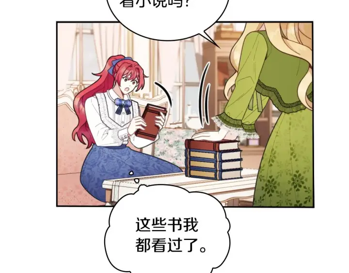《公爵大人的玩具熊》第45话 公爵变小偷？图26