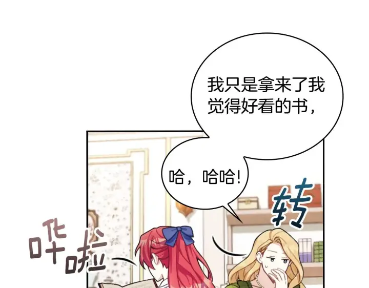 《公爵大人的玩具熊》第45话 公爵变小偷？图29