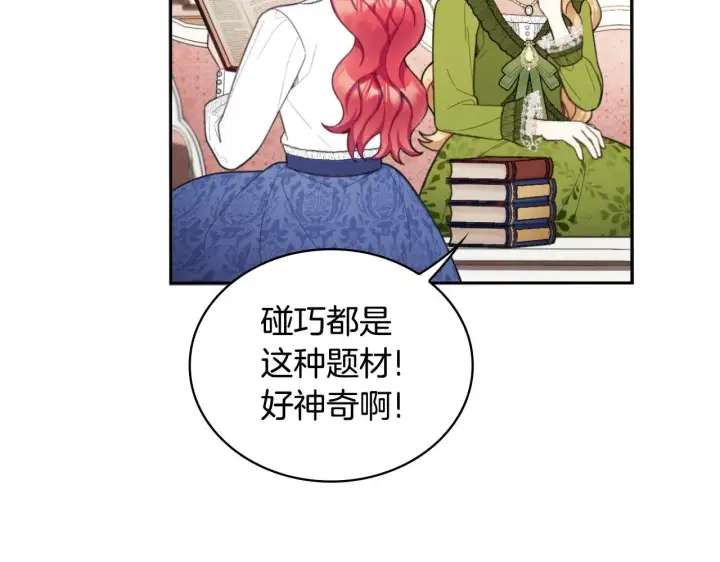 《公爵大人的玩具熊》第45话 公爵变小偷？图30