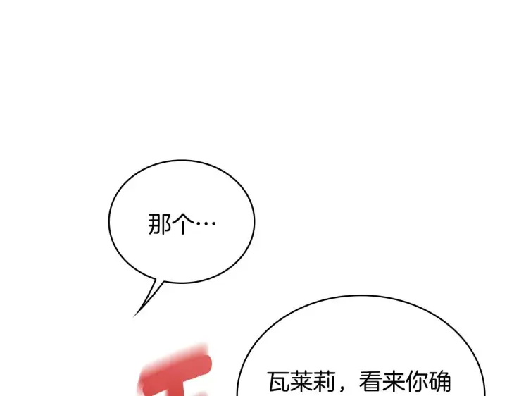 《公爵大人的玩具熊》第45话 公爵变小偷？图31