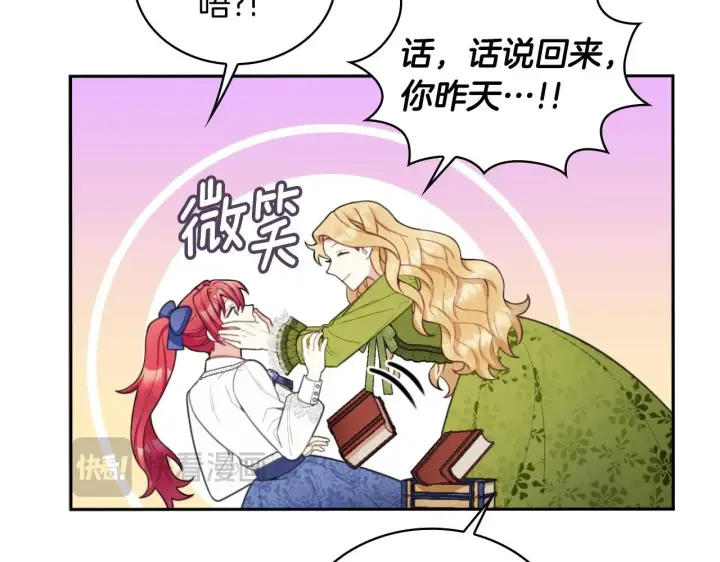 《公爵大人的玩具熊》第45话 公爵变小偷？图35