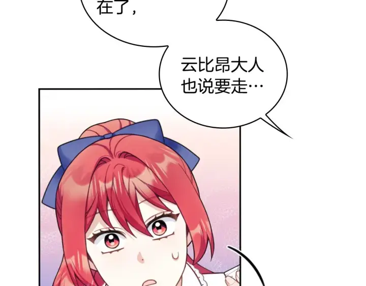 《公爵大人的玩具熊》第45话 公爵变小偷？图37