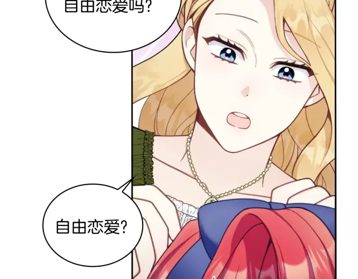 《公爵大人的玩具熊》第45话 公爵变小偷？图39