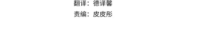 《公爵大人的玩具熊》第45话 公爵变小偷？图4