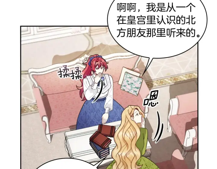 《公爵大人的玩具熊》第45话 公爵变小偷？图41