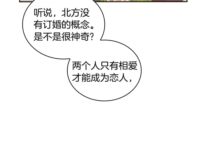 《公爵大人的玩具熊》第45话 公爵变小偷？图42