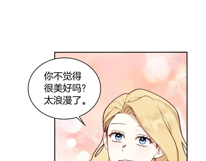 《公爵大人的玩具熊》第45话 公爵变小偷？图43
