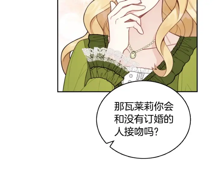 《公爵大人的玩具熊》第45话 公爵变小偷？图44