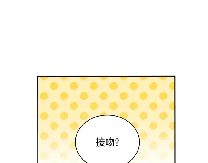 《公爵大人的玩具熊》第45话 公爵变小偷？图45